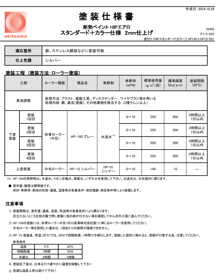 エアロゲル 断熱材の商品一覧 通販 - Yahoo!ショッピング エアロゲル 断熱材の商品一覧 通販 - Yahoo!ショッピング