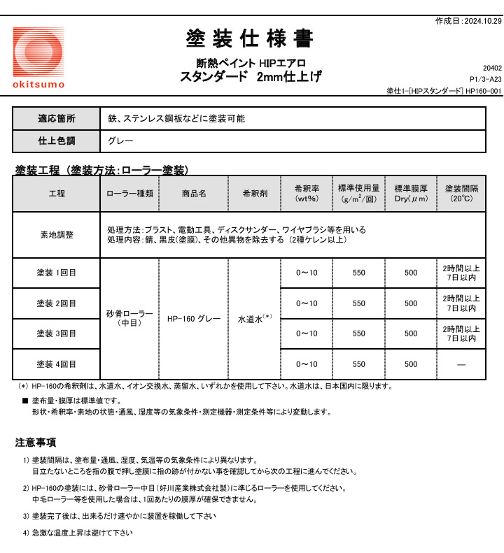 エアロゲル 断熱材の商品一覧 通販 - Yahoo!ショッピング エアロゲル 断熱材の商品一覧 通販 - Yahoo!ショッピング