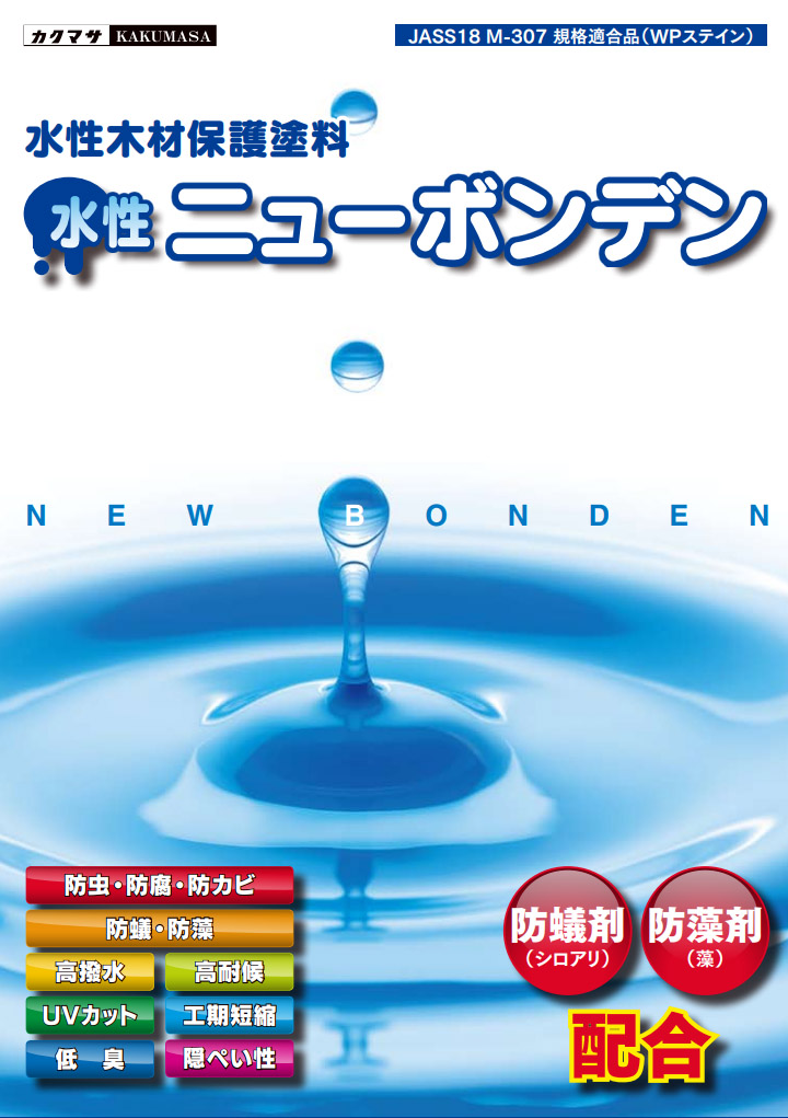 水性ニューボンデン #110 オリーブ 14kg(約140平米/1回塗り) 大阪塗料