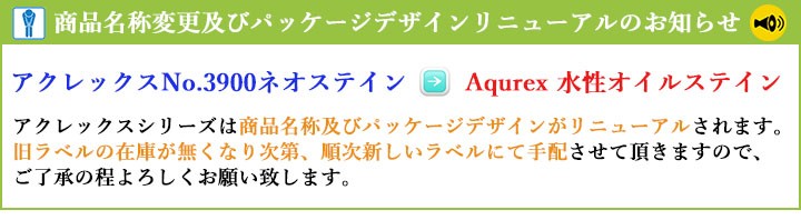 水性オイルステイン