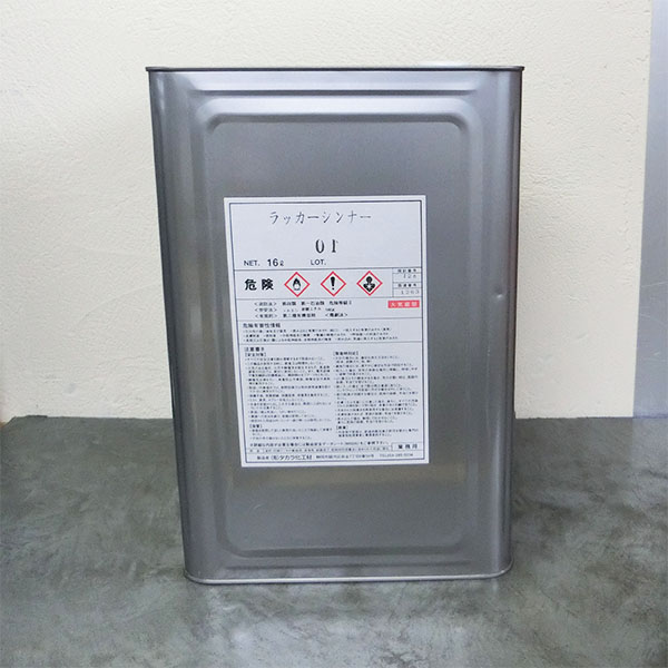 非環境対応 再生ラッカーシンナーOT 16L : 大橋塗料 Yahoo!店 - 通販 
