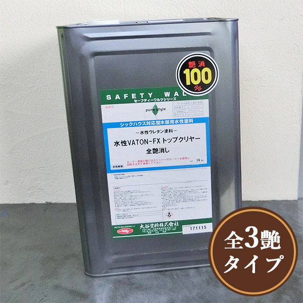楽天市場】水性vaton トップクリヤ 艶有 4kgの通販 水性VATON トップ 