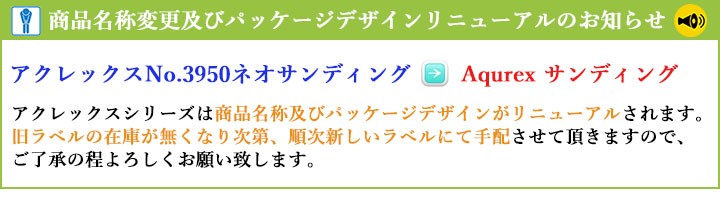 させる Aqurex PayPayモール店 - 通販 - PayPayモール サンディング 4kg(約40平米/1回塗り) アクレックス/No.3950 /ネオサンデング/和信化学 大橋塗料 ∻ウレタン - ict.gov.mw