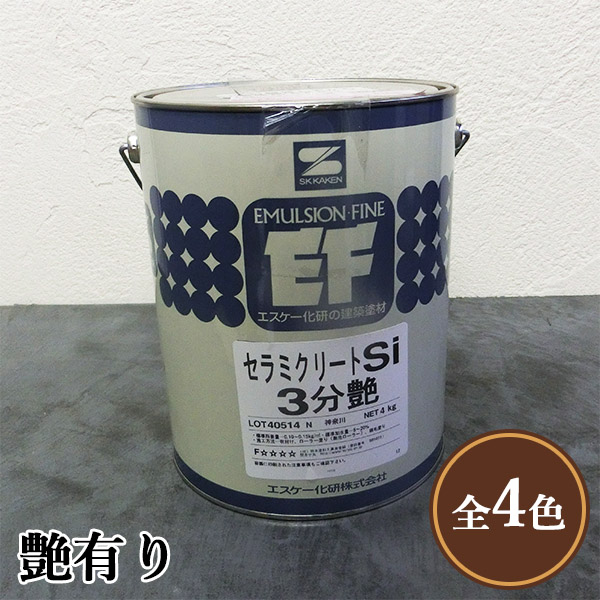 セラミクリートSiカラークリヤー　4kg　艶有り エスケー化研 水性塗料 外壁 一液 吹付施工 ローラー施工 打放しコンクリート用