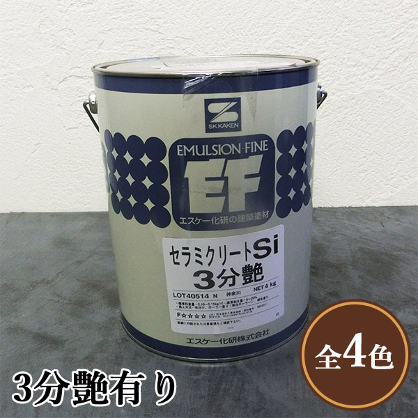 セラミクリートSiカラークリヤー 4kg 3分艶有り エスケー化研 水性塗料 外壁 一液 吹付施工 ローラー施工 打放しコンクリート用 :  seramikurito-4-kc-3ta : 大橋塗料 Yahoo!店 - 通販 - Yahoo!ショッピング