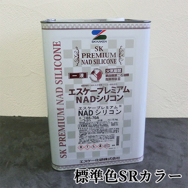 エスケープレミアムNADシリコン 標準色SRカラー 艶有り 15kg エスケー化研 外壁用 弱溶剤形 一液 シリコン系 ラジカル制御 低汚染性 防かび  防藻性 : sk-premiumnads-h-ta15 : 大橋塗料 Yahoo!店 - 通販 - Yahoo!ショッピング