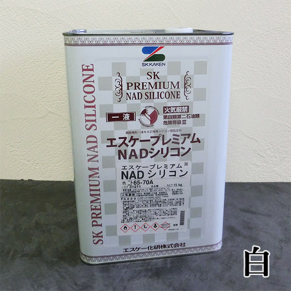 エスケープレミアムNADシリコン 白 艶有り 15kg エスケー化研 外壁用 弱溶剤形 一液 シリコン系 ラジカル制御 低汚染性 防かび 防藻性 一液  ウレタン系 : sk-premiumnads-w-ta15 : 大橋塗料 Yahoo!店 - 通販 - Yahoo!ショッピング