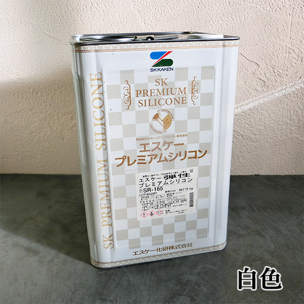 エスケー弾性プレミアムシリコン 白 各艶 15kg エスケー化研 外壁 