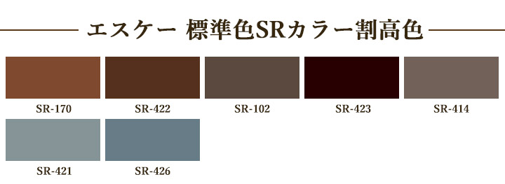 水性セラミシリコン 標準色SRカラー 割高色 各艶 4kg エスケー化研