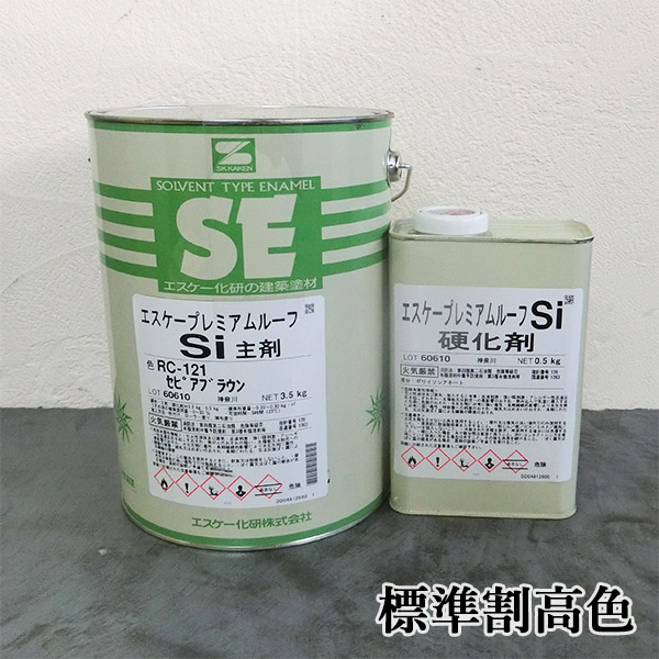 エスケープレミアムルーフSi 標準割高色 4kgセット(約13〜18平米/2回 