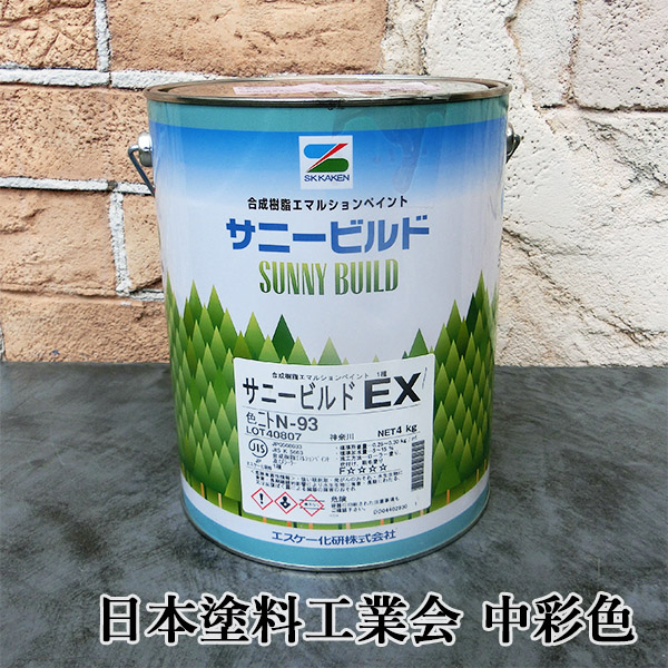 サニービルドEX 日本塗料工業会 中彩色 艶消 4kg エスケー化研 ペンキ EP 内装 水性 JIS認証 防火認定 低VOC : sk-c-74 :  大橋塗料 Yahoo!店 - 通販 - Yahoo!ショッピング