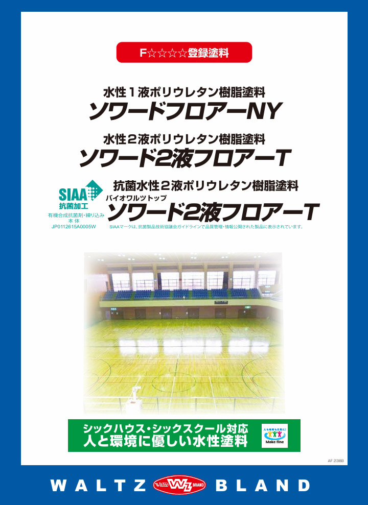 ソワード2液フロアーT 16.5kgセット 大谷塗料 水性 床用 ニ液 上塗り 無黄変性 耐摩耗性 ウレタン 体育館 : swad-2ft-16 :  大橋塗料 Yahoo!店 - 通販 - Yahoo!ショッピング