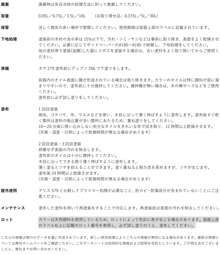 リボス自然塗料 タヤエクステリア 50cc(約...の詳細画像5