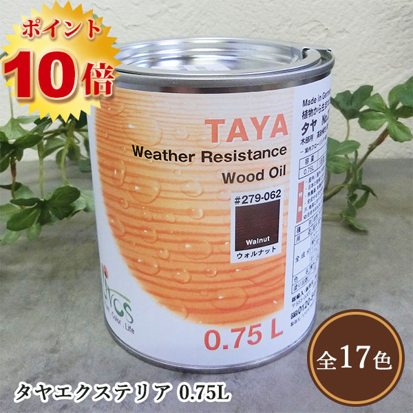 リボス自然塗料 タヤエクステリア 062/ウォルナット 0.75L（約9平米/2回塗り） 植物性オイル/カラーオイル/屋内外用/艶消し/撥水/高耐久  : taya-075-wr : 大橋塗料 Yahoo!店 - 通販 - Yahoo!ショッピング