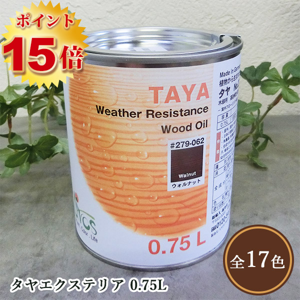 リボス自然塗料 タヤエクステリア 0.75L（約9平米/2回塗り）｜ohhashi-paint
