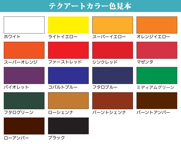 テクアートカラー コバルトブルー 2L 送料無料 : 大橋塗料 Yahoo!店
