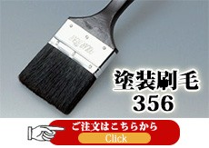 大橋塗料 Yahoo!店 - 植物性オイル用刷毛｜Yahoo!ショッピング