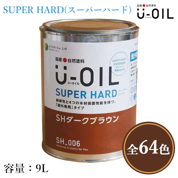 U-OIL(���[�I�C��)�@SUPER HARD(�X�[�p�[�n�[�h)�@�e�F�@9L�i��180����/1��h��j�@���O�ؕ��p �V�I�� ���Y ���R�h�� WP�X�e�C��
