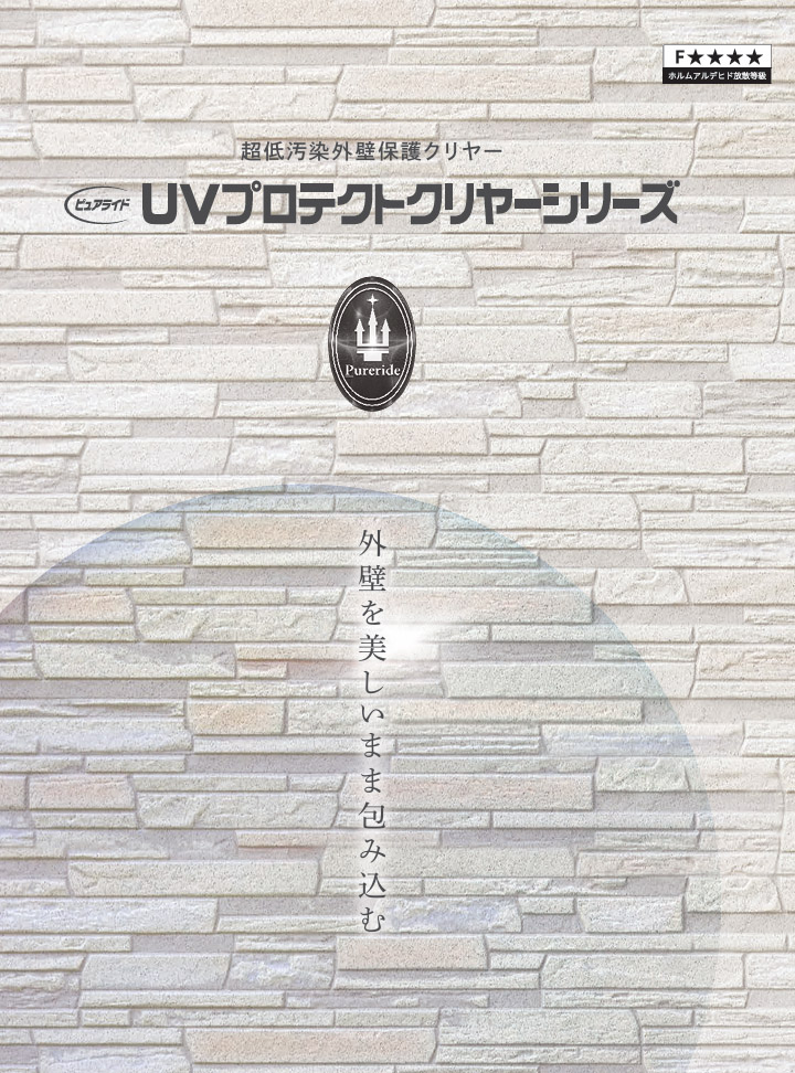 ピュアライドUVプロテクトDFクリヤー 3分艶有り 3kgセット(約23平米/1