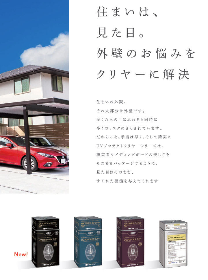 ピュアライドUVプロテクトDFクリヤー 3分艶有り 3kgセット(約23平米/1