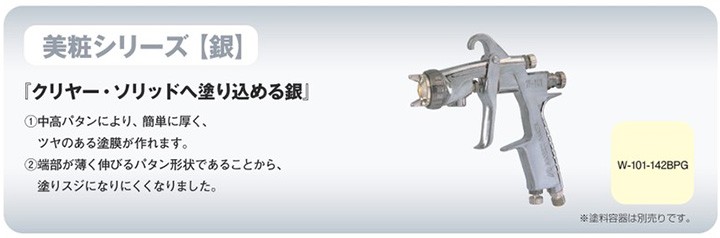 アネスト岩田 極み スプレーガン KIWAMI-1-14B2 重力式 口径1.4mm 送料無料 : w-101-142bpg : 大橋塗料  Yahoo!店 - 通販 - Yahoo!ショッピング