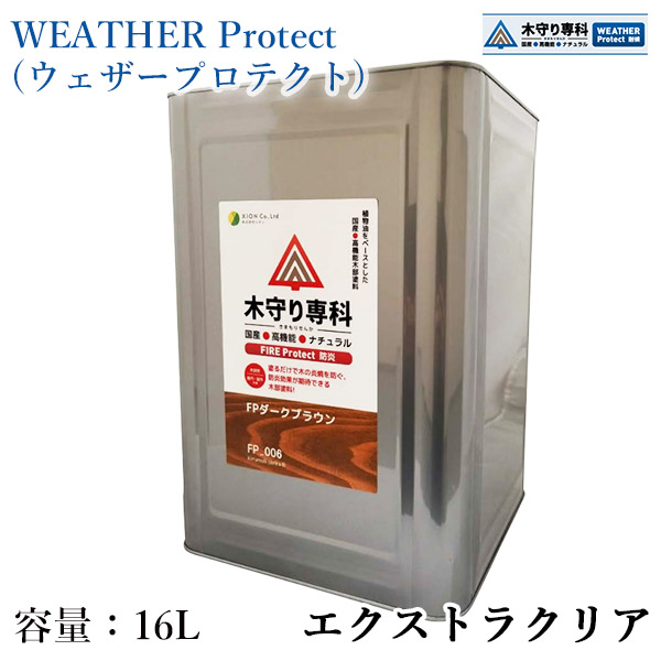 2021高い素材 木部塗料 木守り専科 WEATHER 8Ｌ ウェザープロテクト