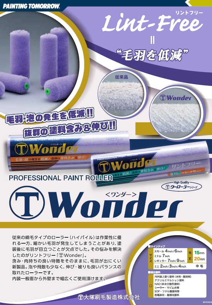 wonde