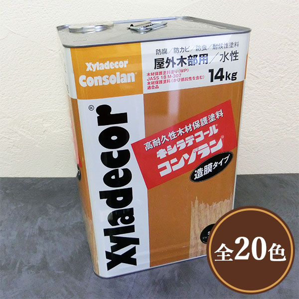 キシラデコール コンゾラン #514 ワイス 14kg(56〜92平米/2回塗り 