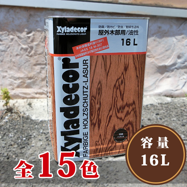キシラデコール キシラデコール 16L(80〜112平米/2回塗り) 屋外・油性木材保護塗料