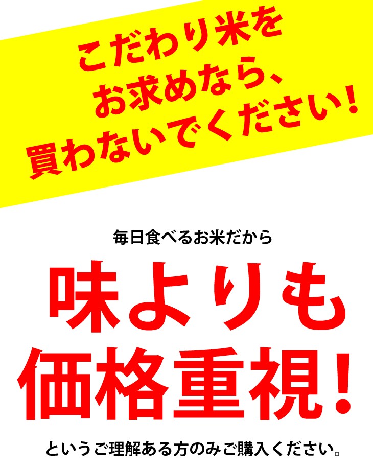 味よりも価格重視