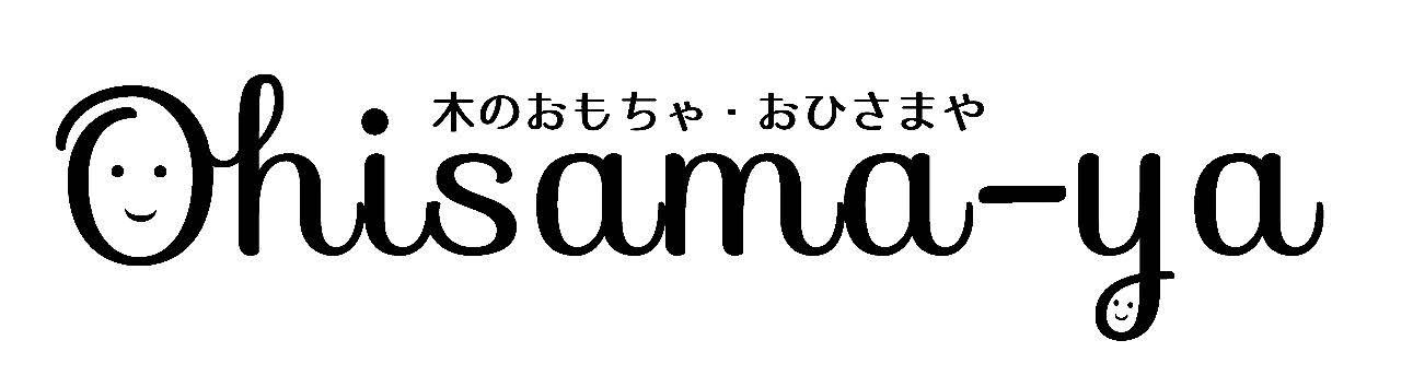 木のおもちゃ・おひさまやYahoo!店 ロゴ