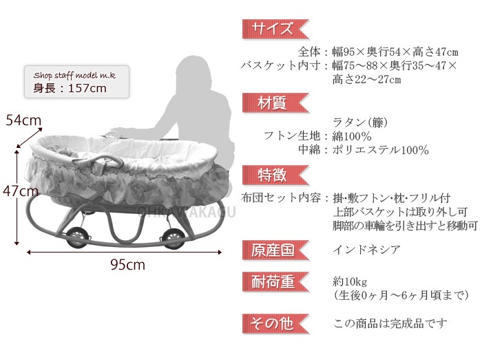 完売御礼】【撮影用モデル商品】ラタン 籐 ゆりかご ベビーベッド