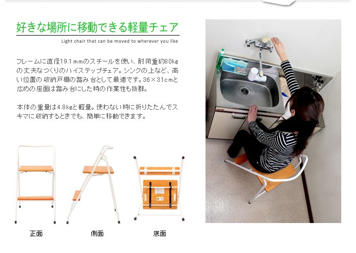 折りたたみ椅子 ハイステップチェア 軽量 踏み台 ステップ AR-1T :JRU-DC1140:大川家具 - 通販 - Yahoo!ショッピング