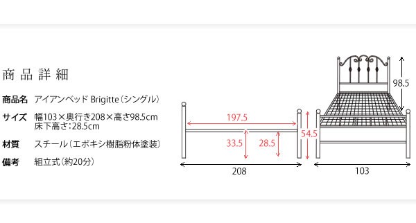 DELSOL　ブリジット　シングルベッド　イメージ