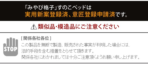 1秒で簡単布団干し！アシスト機能付き「みやび格子」すのこベッド〔エアライズ〕シングル