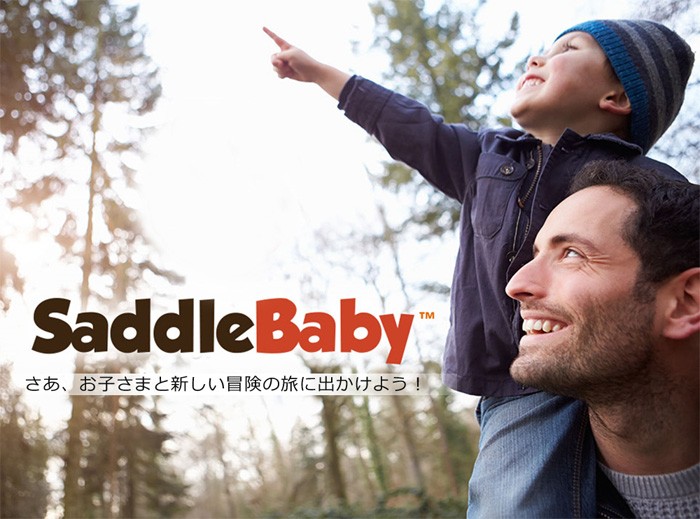 Saddle Baby original サドルベビー オリジナル 抱っこひも おんぶ紐