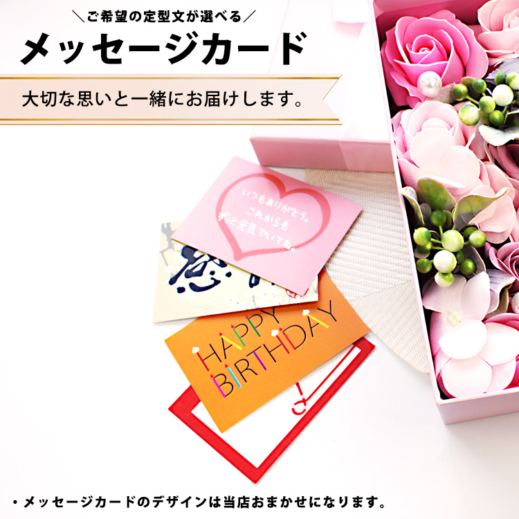 ソープフラワー (BOXタイプ 4色) 母の日 2023 ギフト 送料無料