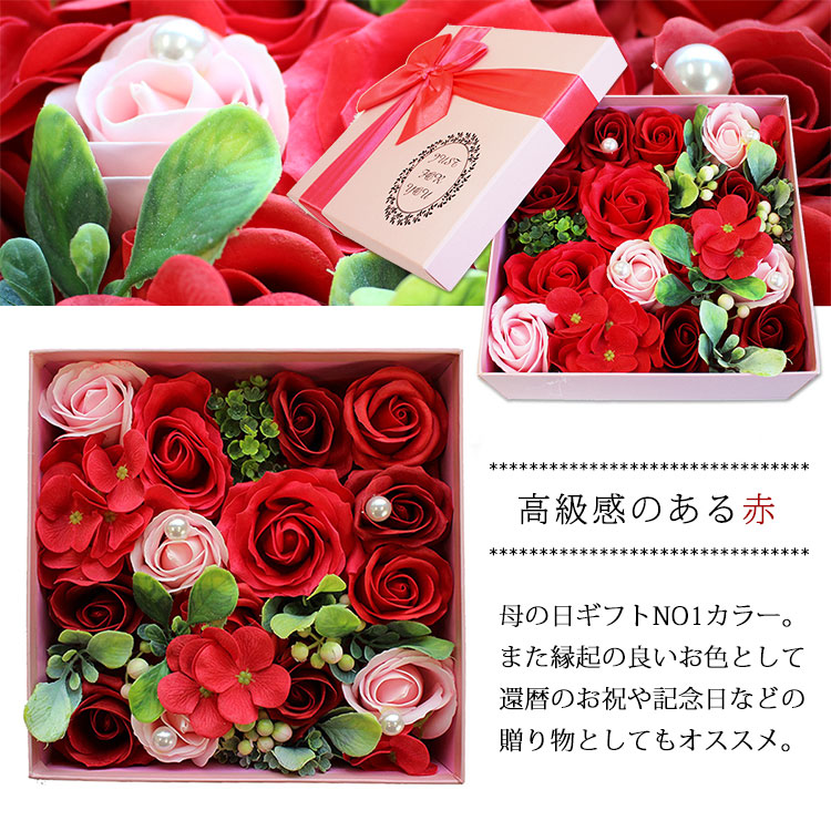 S-165 レッド | Savon Flower (シャボンフラワー)