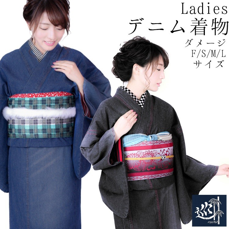 デニム着物 着物 ダメージ加工 女 単衣 着物 2色 (ブラック インディゴ) S M L フリー サイズ 女性 婦人 デニム お取り寄せ  :201202:大喜賑 - 通販 - Yahoo!ショッピング