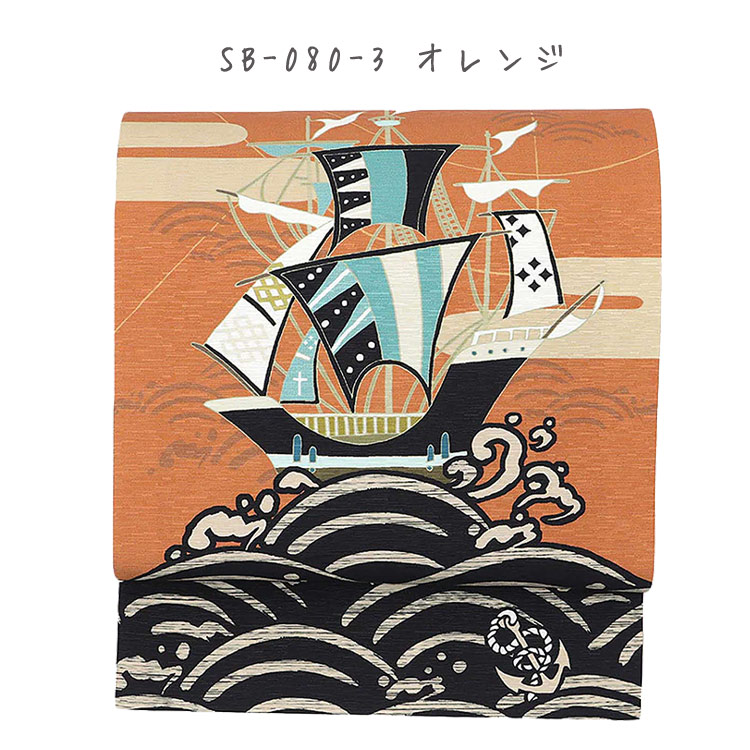京袋帯 正絹 WAKKA 日本製 袋名古屋帯 (大航海) 3m75cm レディース 帯
