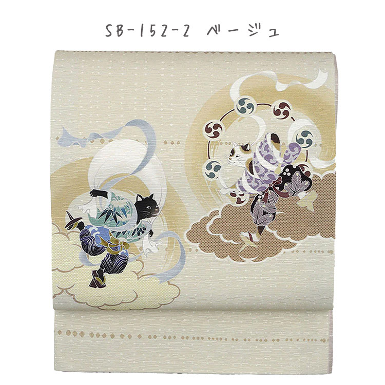 京袋帯 正絹 WAKKA 日本製 袋名古屋帯 (風にゃん雷にゃん) 3m75cm