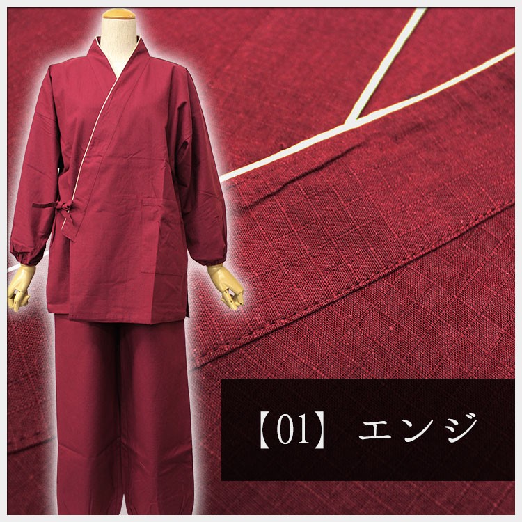 レディース 作務衣 婦人 くつろぎのひととき 木綿 作務衣 (5カラー 4サイズ)  S~LLサイズ...