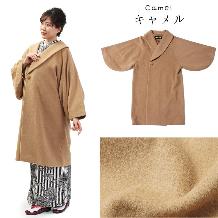 和装コート コート へちま衿 着物用 日本製 米沢産 カシミア混 ウール
