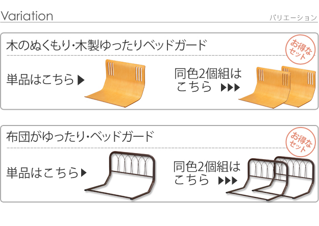 公式ショップ ベッドガード ベッドフェンス 転落防止 同色2個組 快眠 安眠 木製 おしゃれ 柵 ベッド柵 サイドガード ベット ガード 寝具 落下防止  布団ずれ防止 布団のずれ落ち防止 ずれない カラー:ナチュラル 1個あたり 幅60x奥行46.5x高さ40cm qdtek.vn