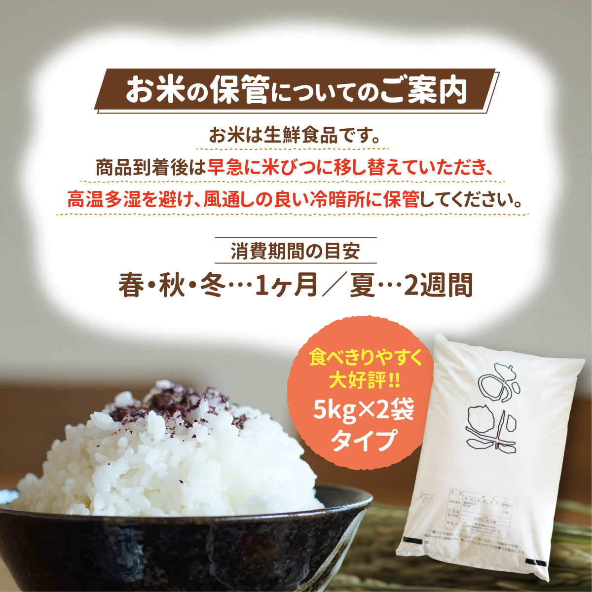 うまい米ショップブレンド米たべよまいをご購入の前にご確認ください