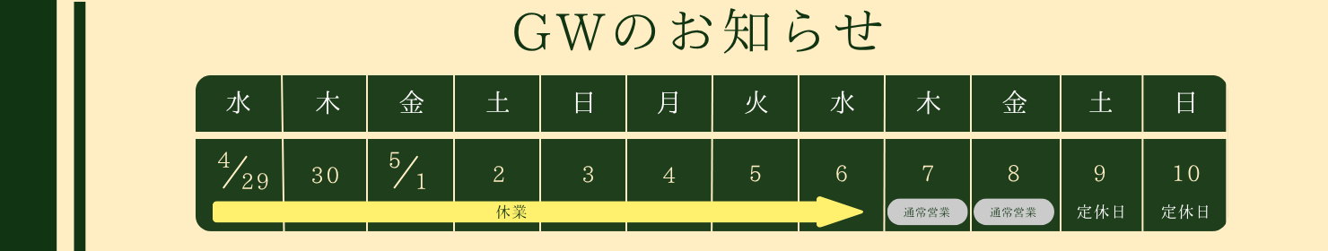 うまい米ショップ ヘッダー画像