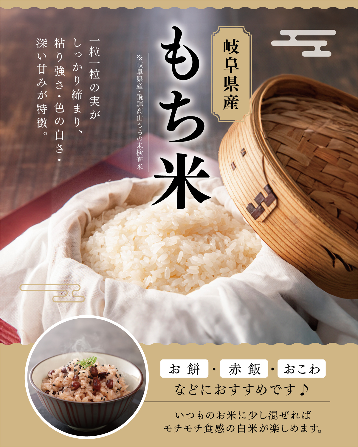 もち米 30kg （5kg×6袋） 岐阜県産 複数原料米 送料無料 : mochikome