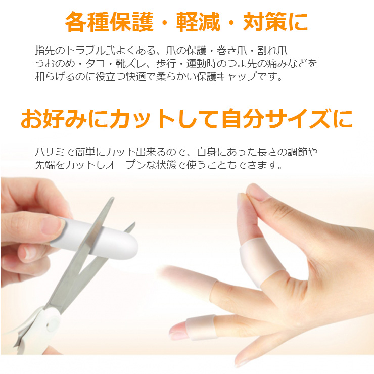 expertgel 手指 足指 サポート サック 抗菌仕様 3個入り S-L expertgel 手指 足指 サポート サック 抗菌仕様 3個入り S-L