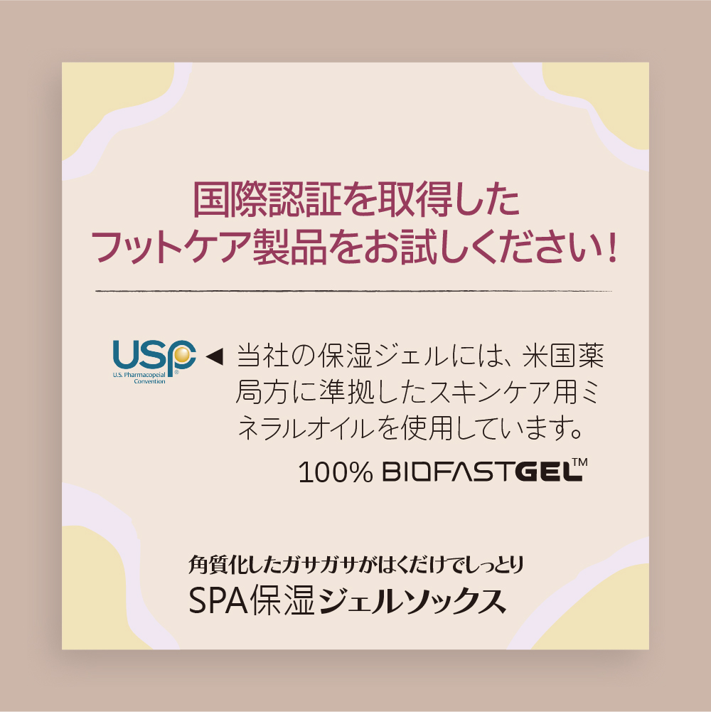 expertgel SPA保湿ジェルソックス かかとケア かかとつるつる 靴下 角質 ケア つるつる 保温 保湿 潤い うるおい ガサガサ ひび割れ 寝る |  | 02