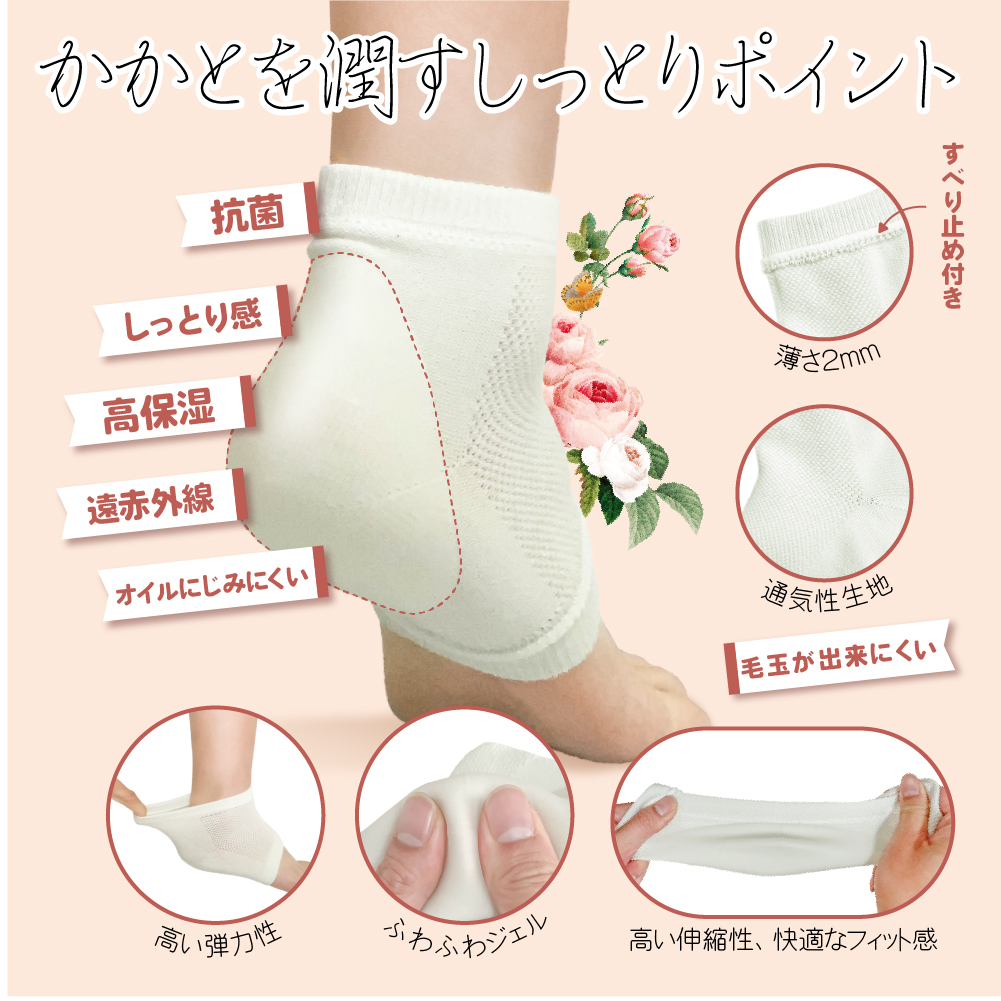 expertgel SPA保湿ジェルソックス かかとケア かかとつるつる 靴下 角質 ケア つるつる 保温 保湿 潤い うるおい ガサガサ ひび割れ 寝る |  | 04